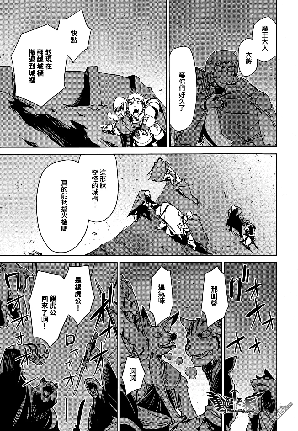 第45话44