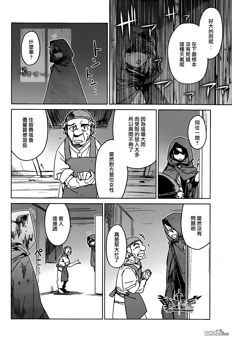 第34话29