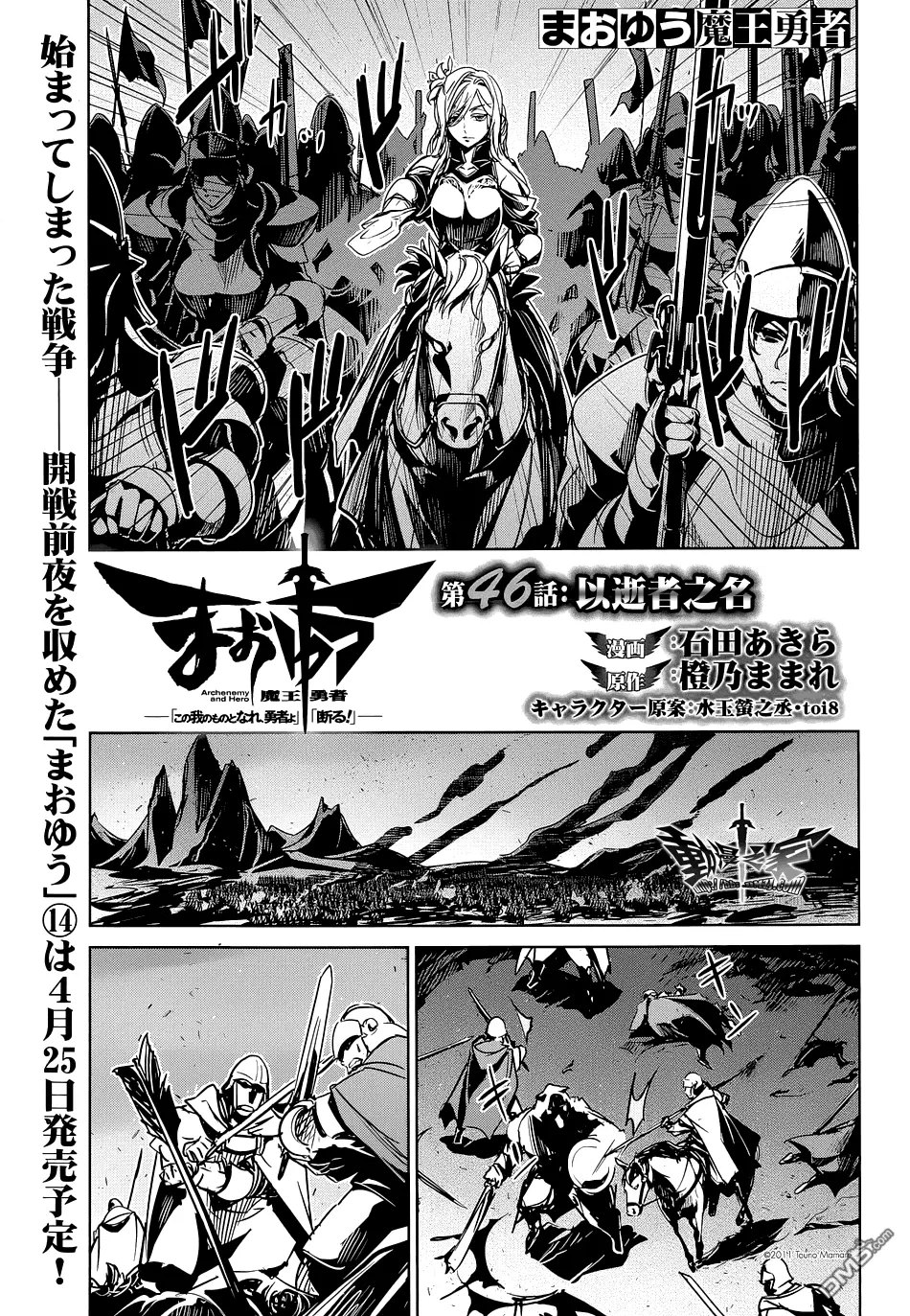 第46话2