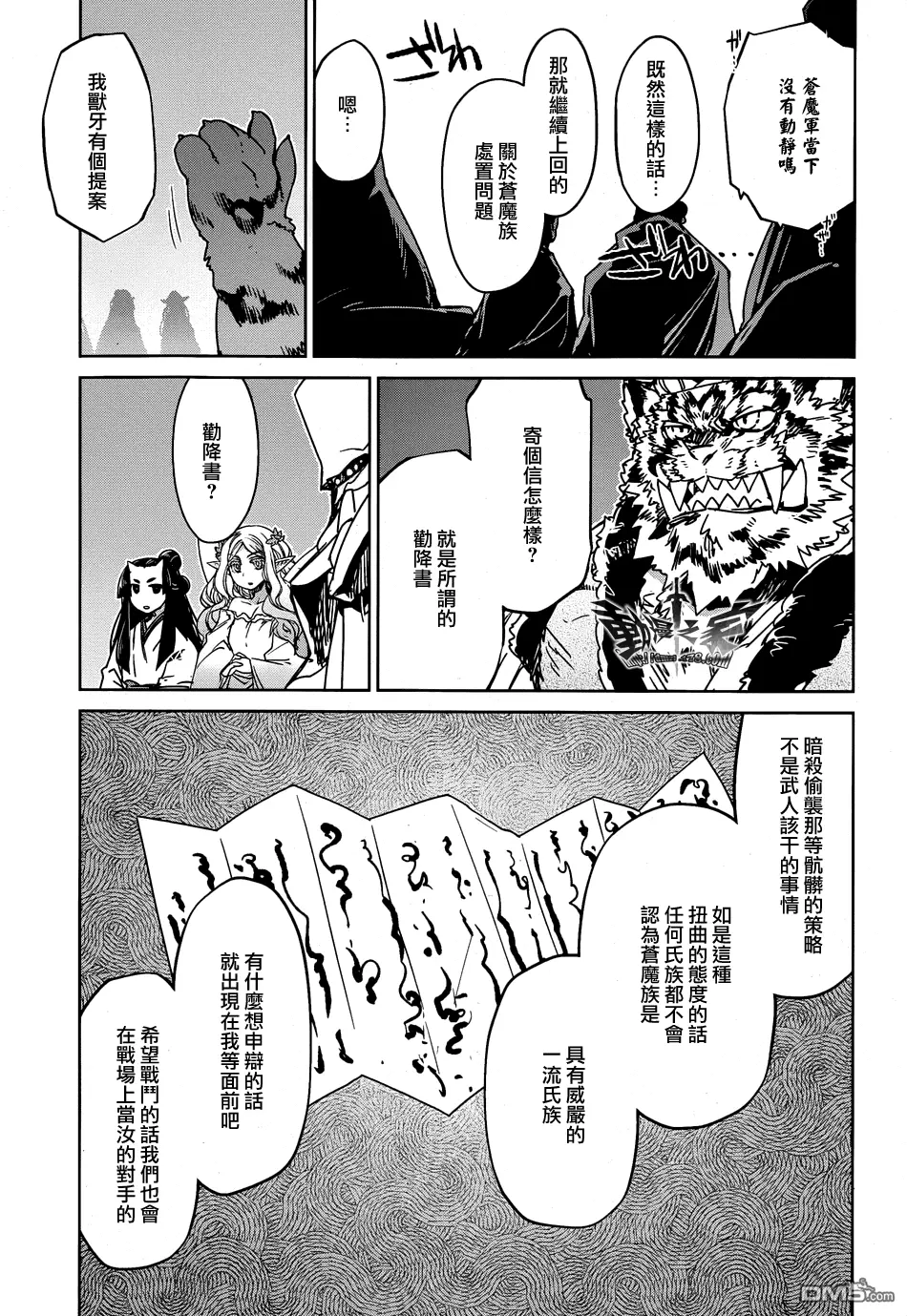 第33话4