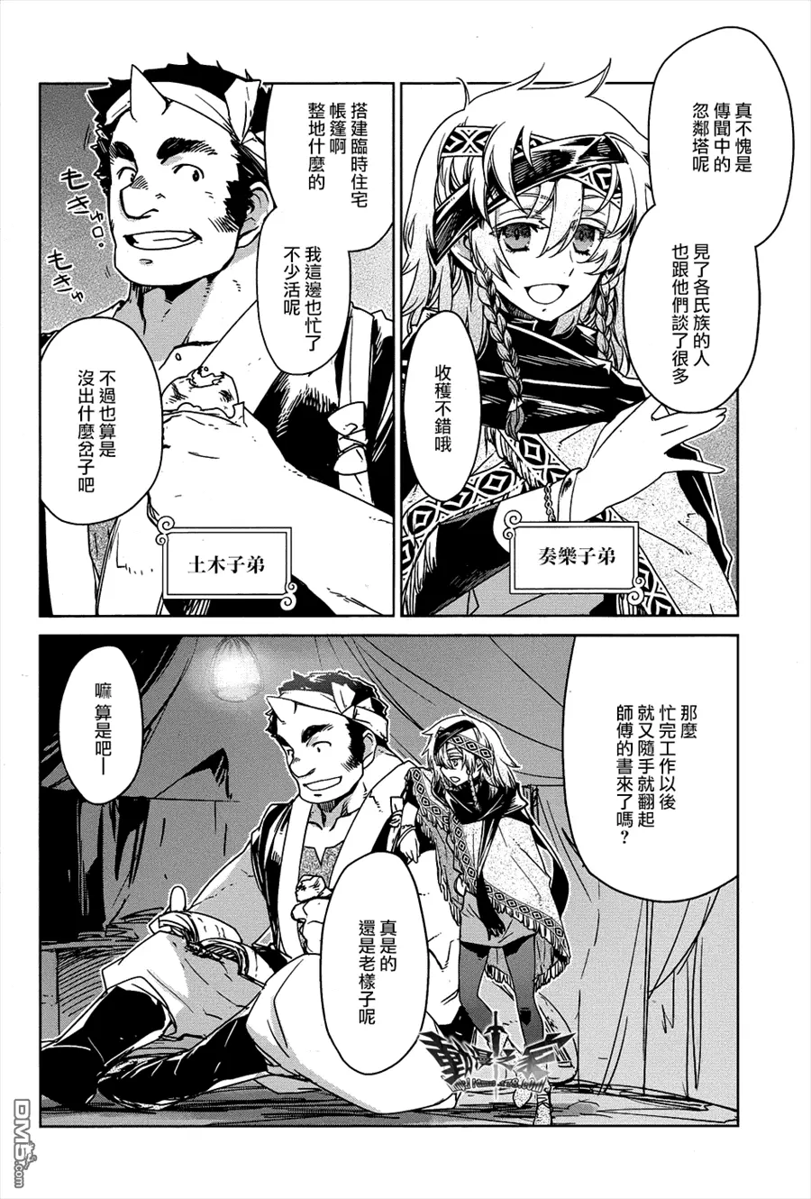 第28话11