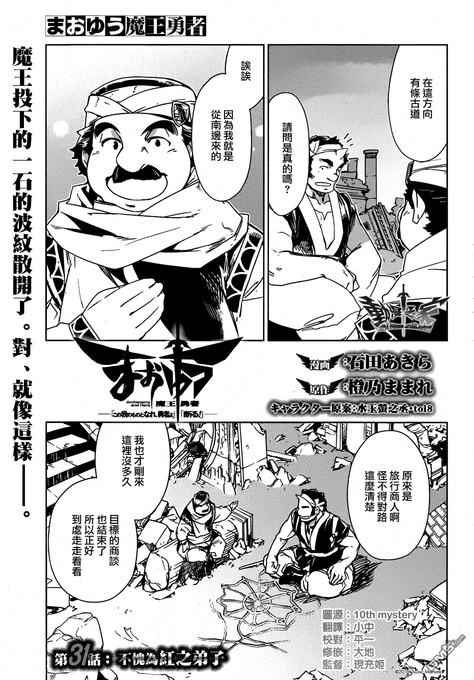 第31话2