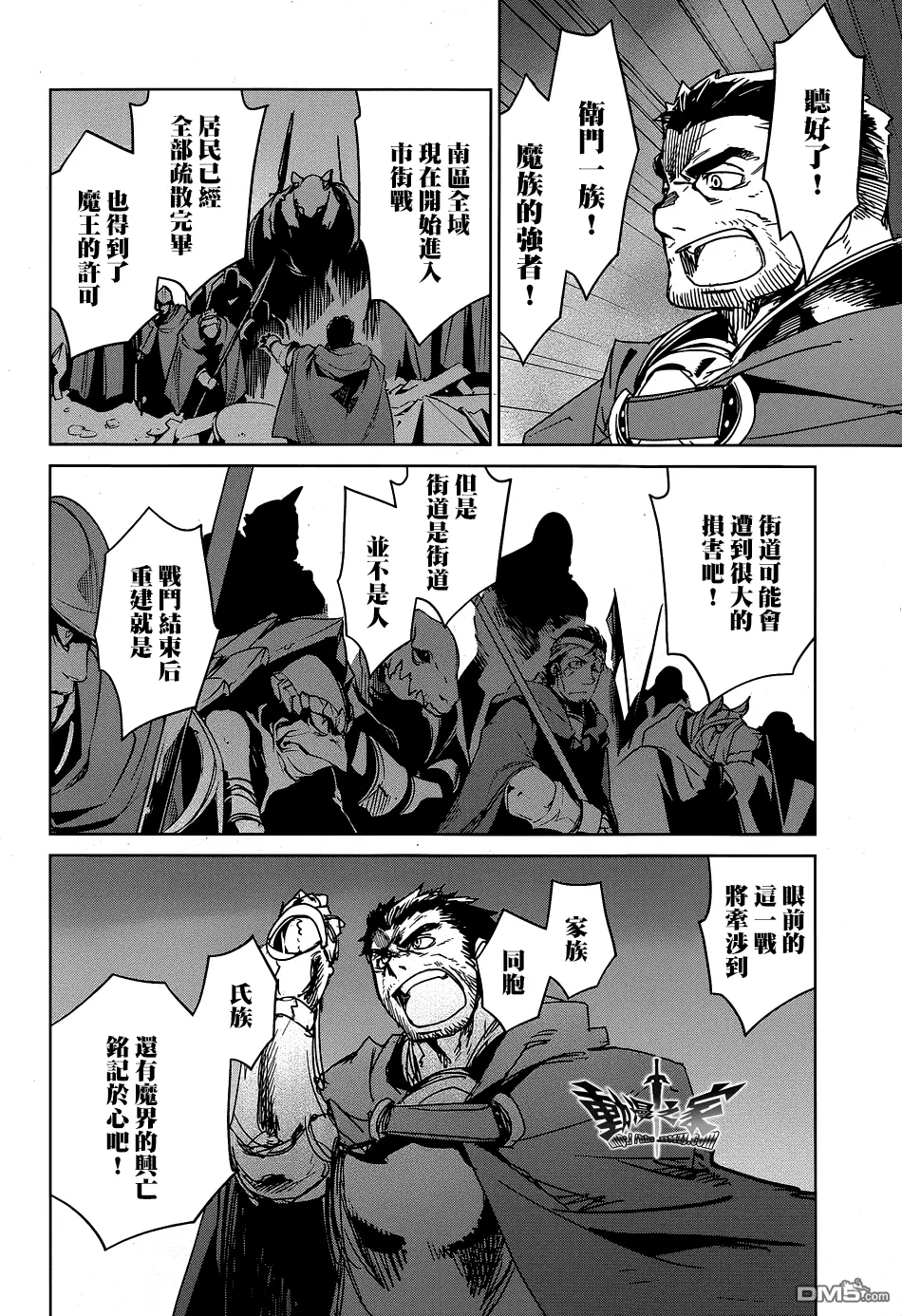 第53话19