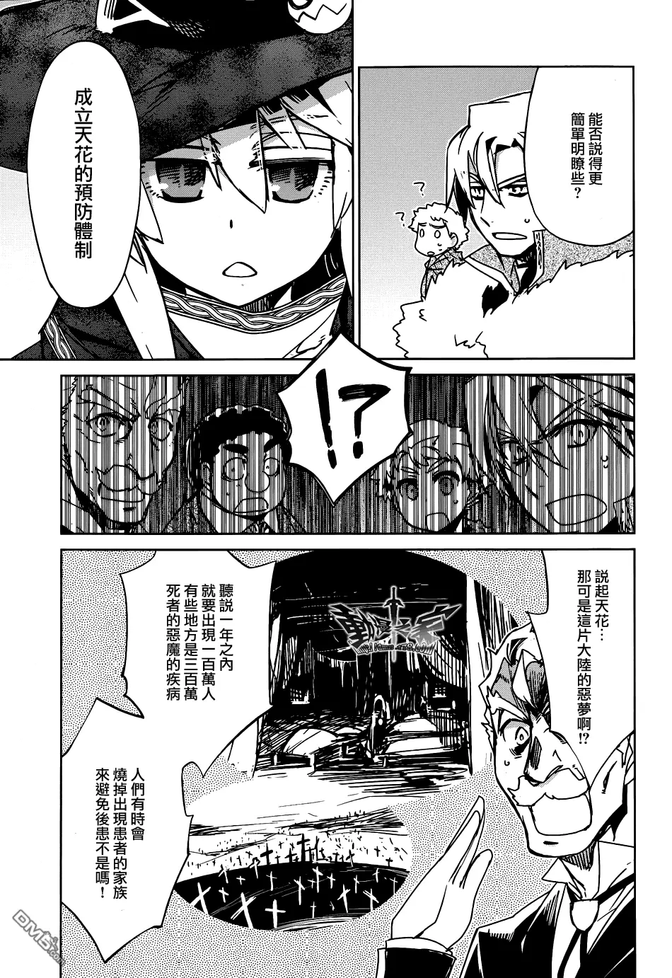 第21话24