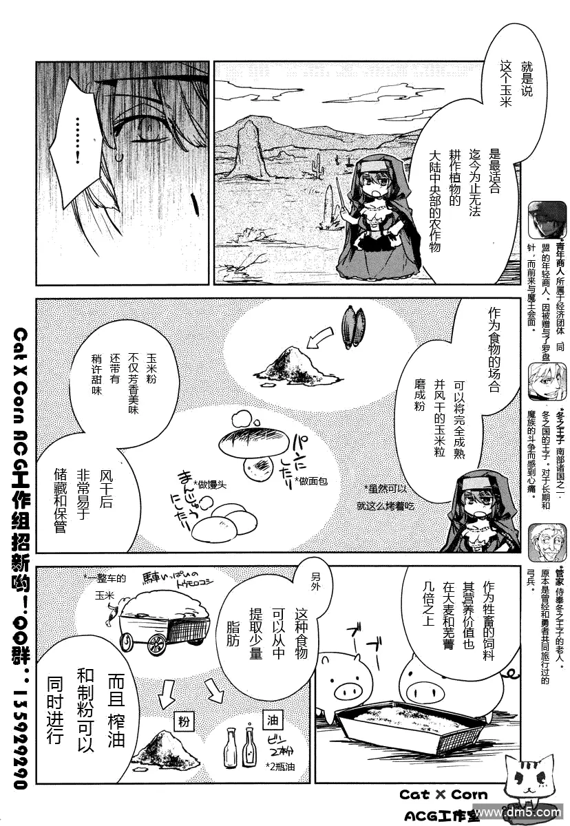 第6话5