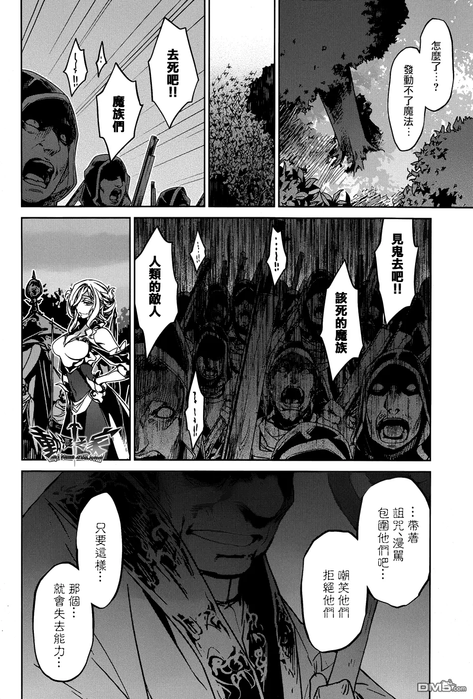 第38话6