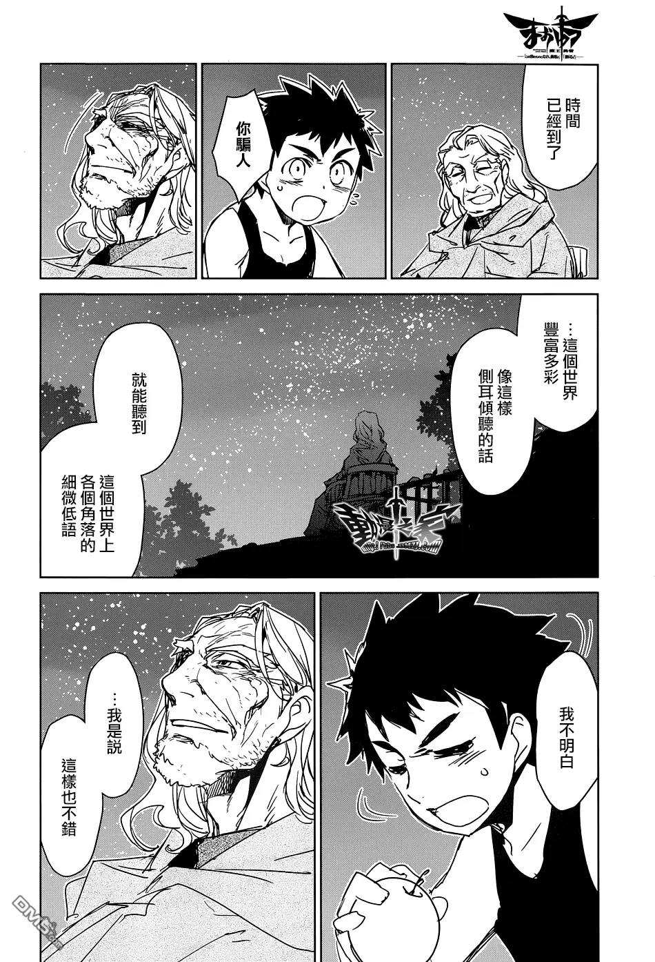 第49话45
