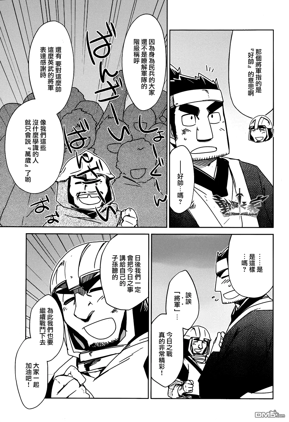 第21话16