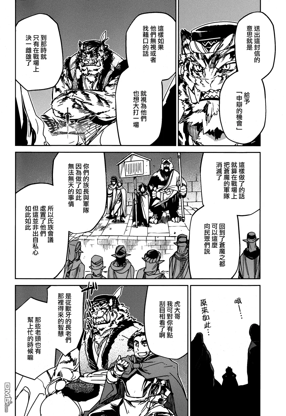第33话5