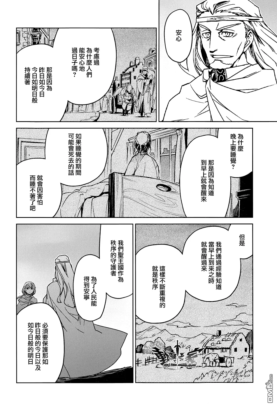 第47话13