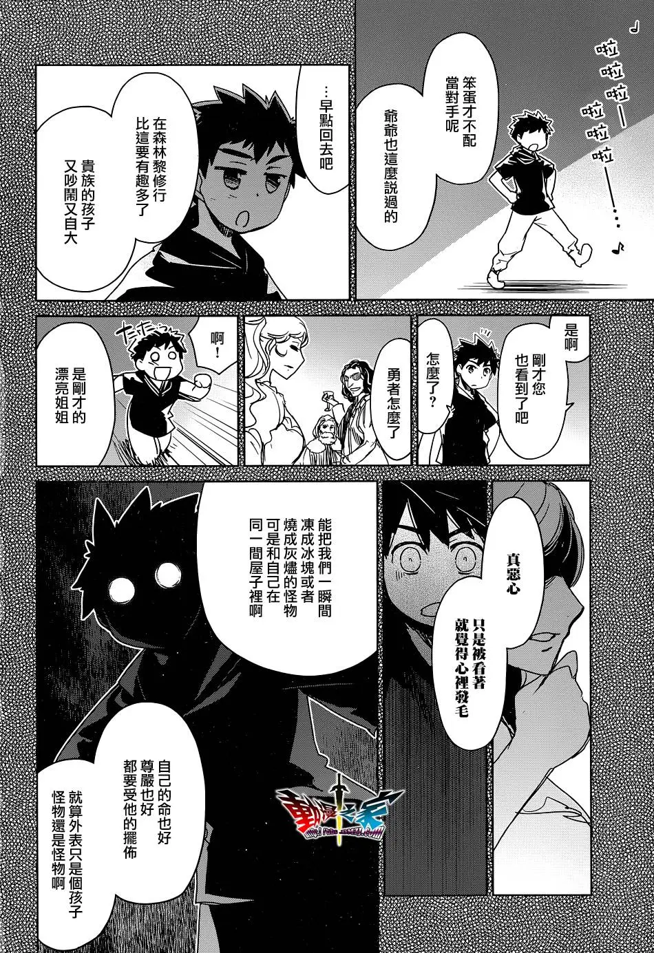 第48话7