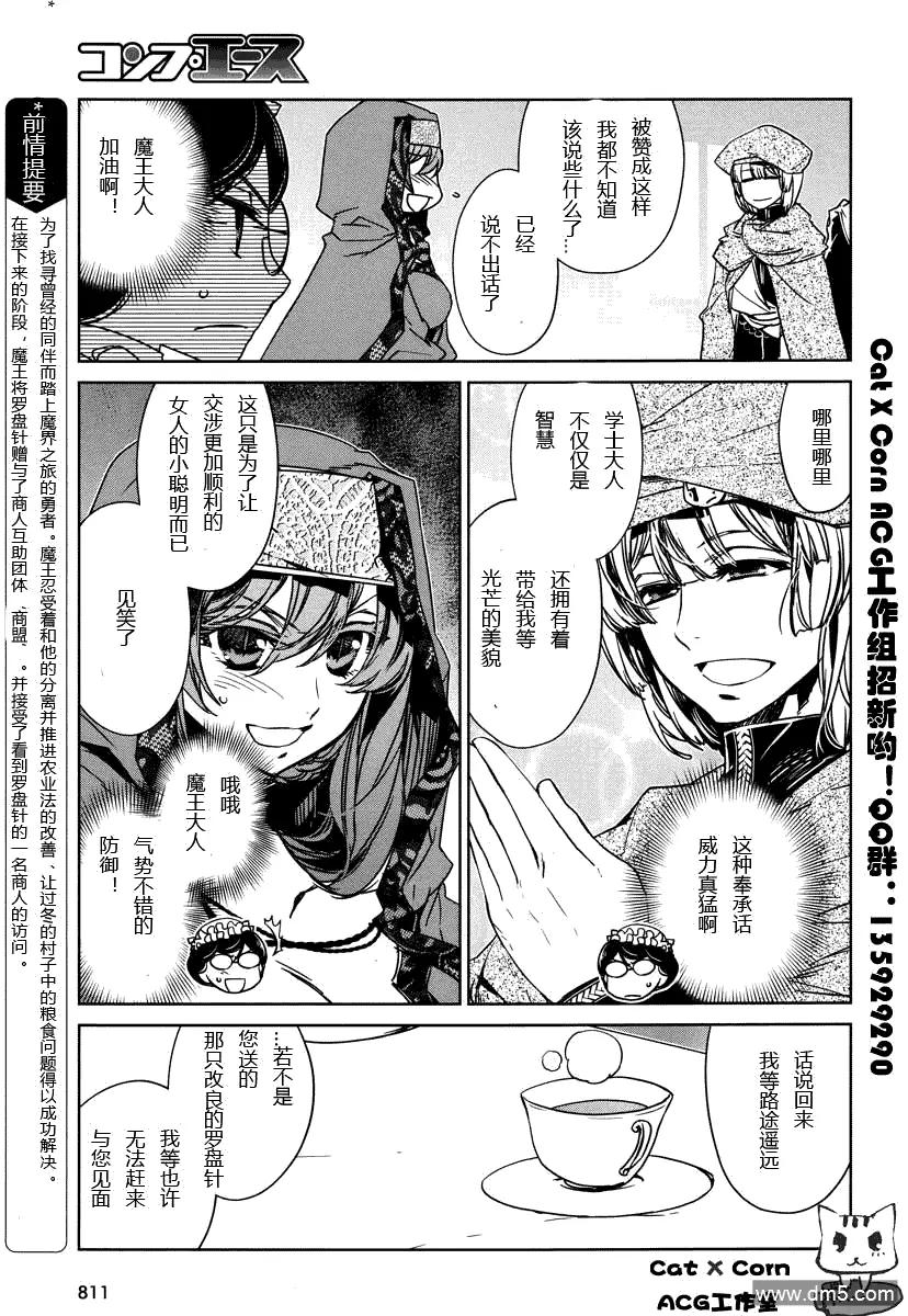 第6话2