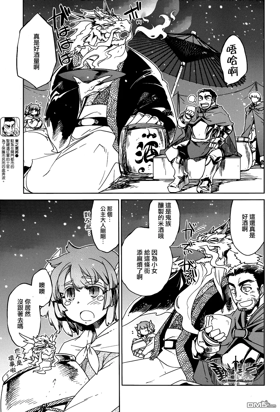 第17话12