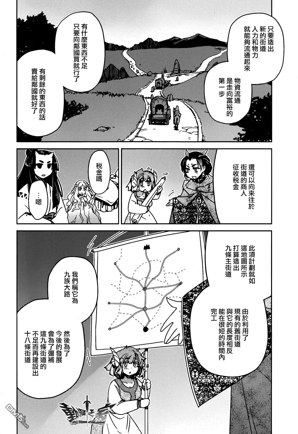 第33话9