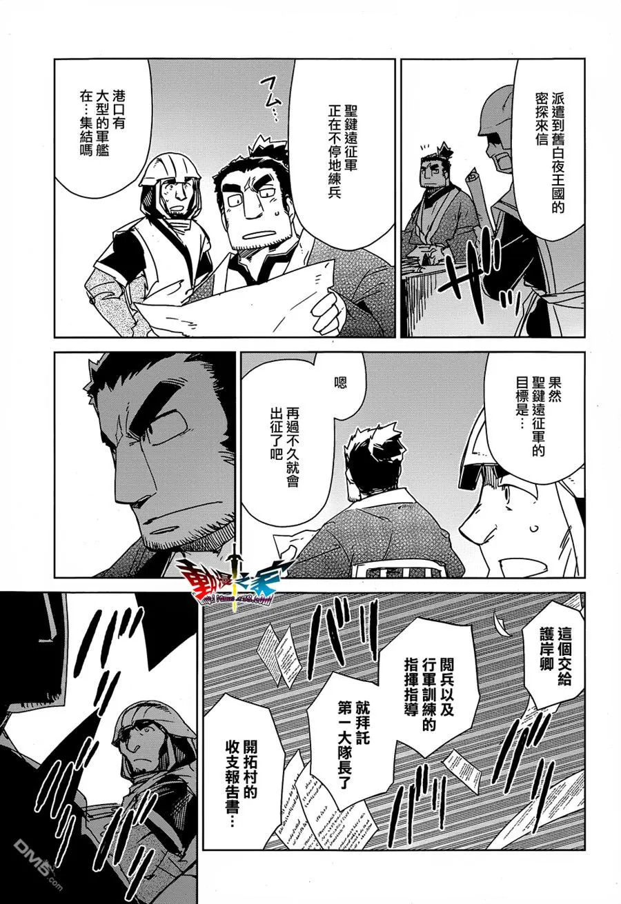第43话20