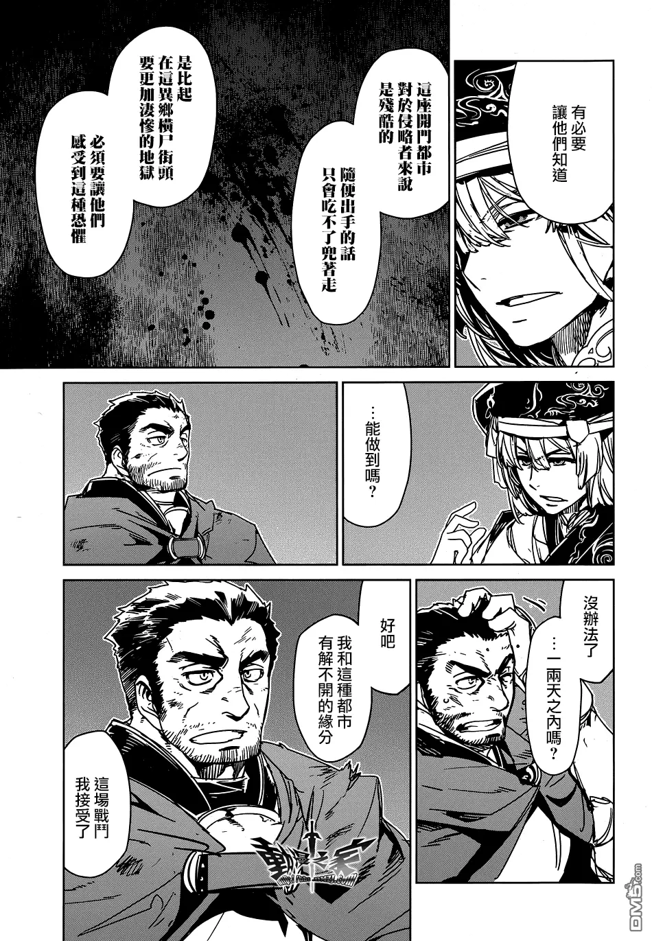 第53话14