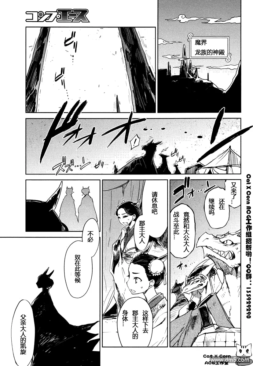第6话22