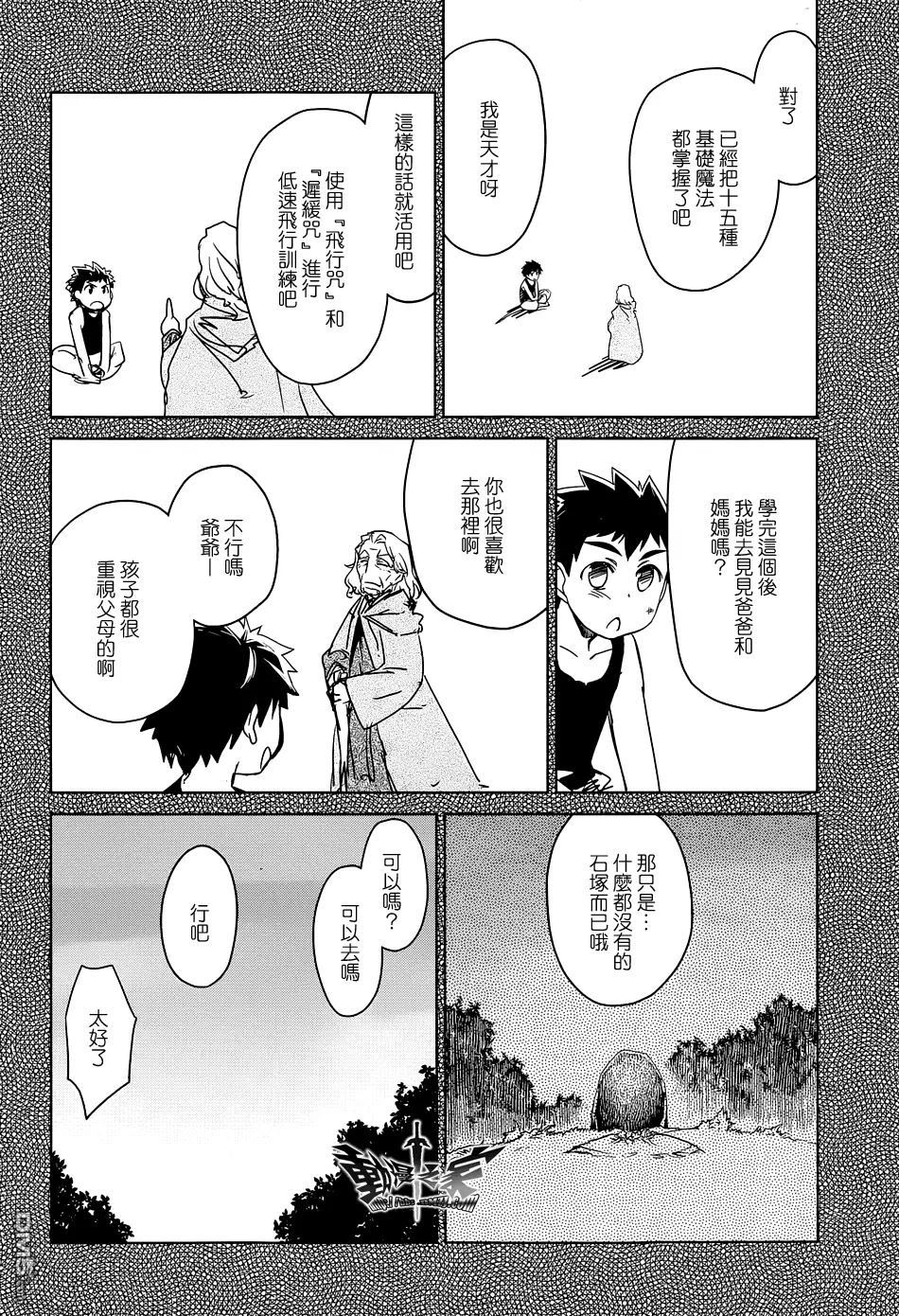 第47话7