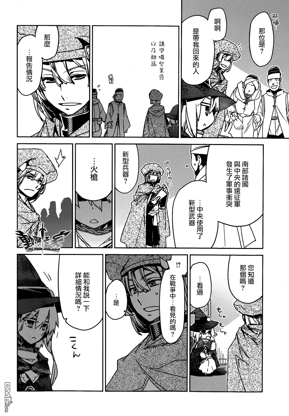 第39话33