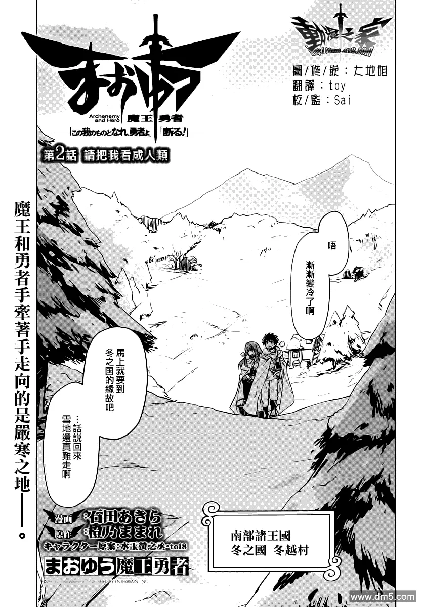 第2话0