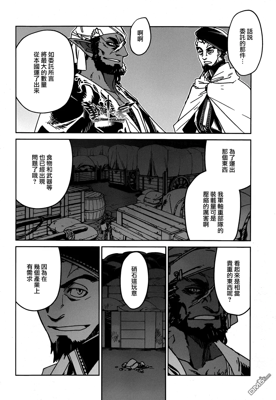 第36话4