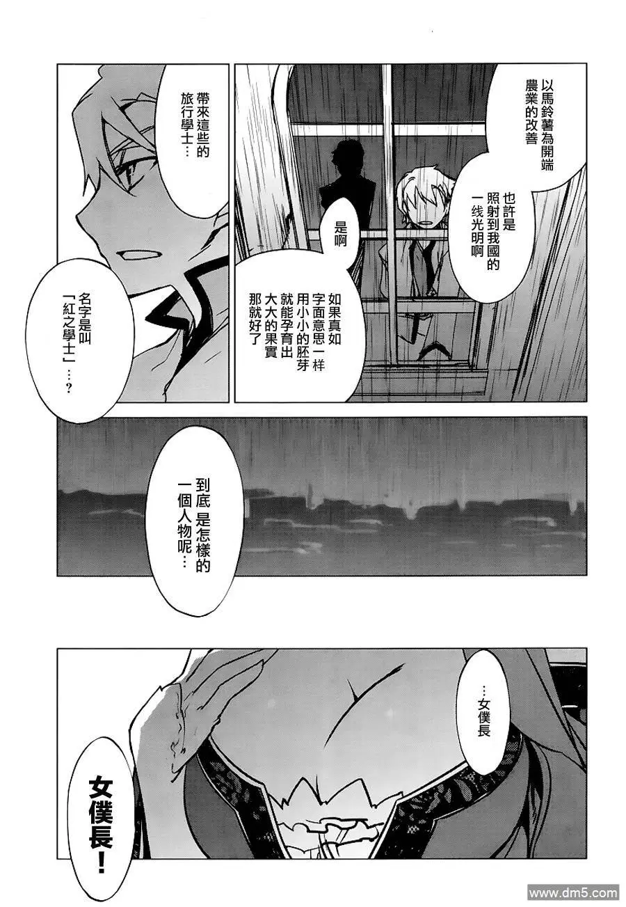 第5话29