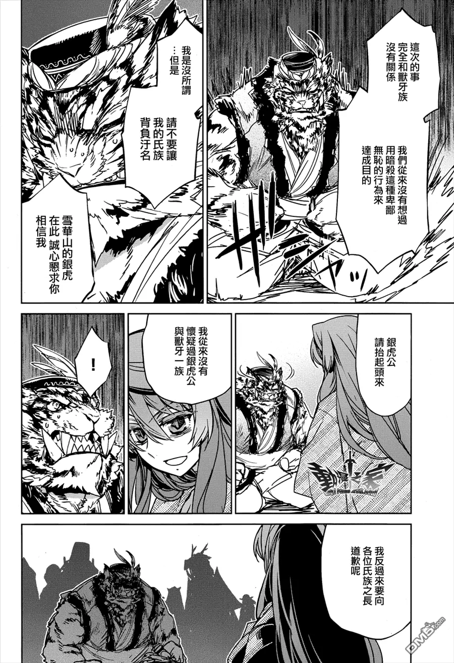 第30话35