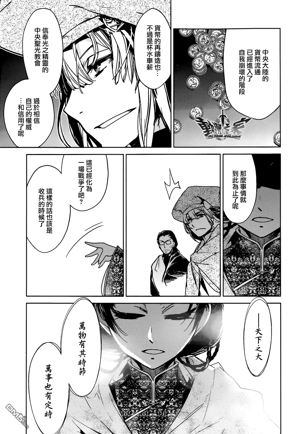 第23话8