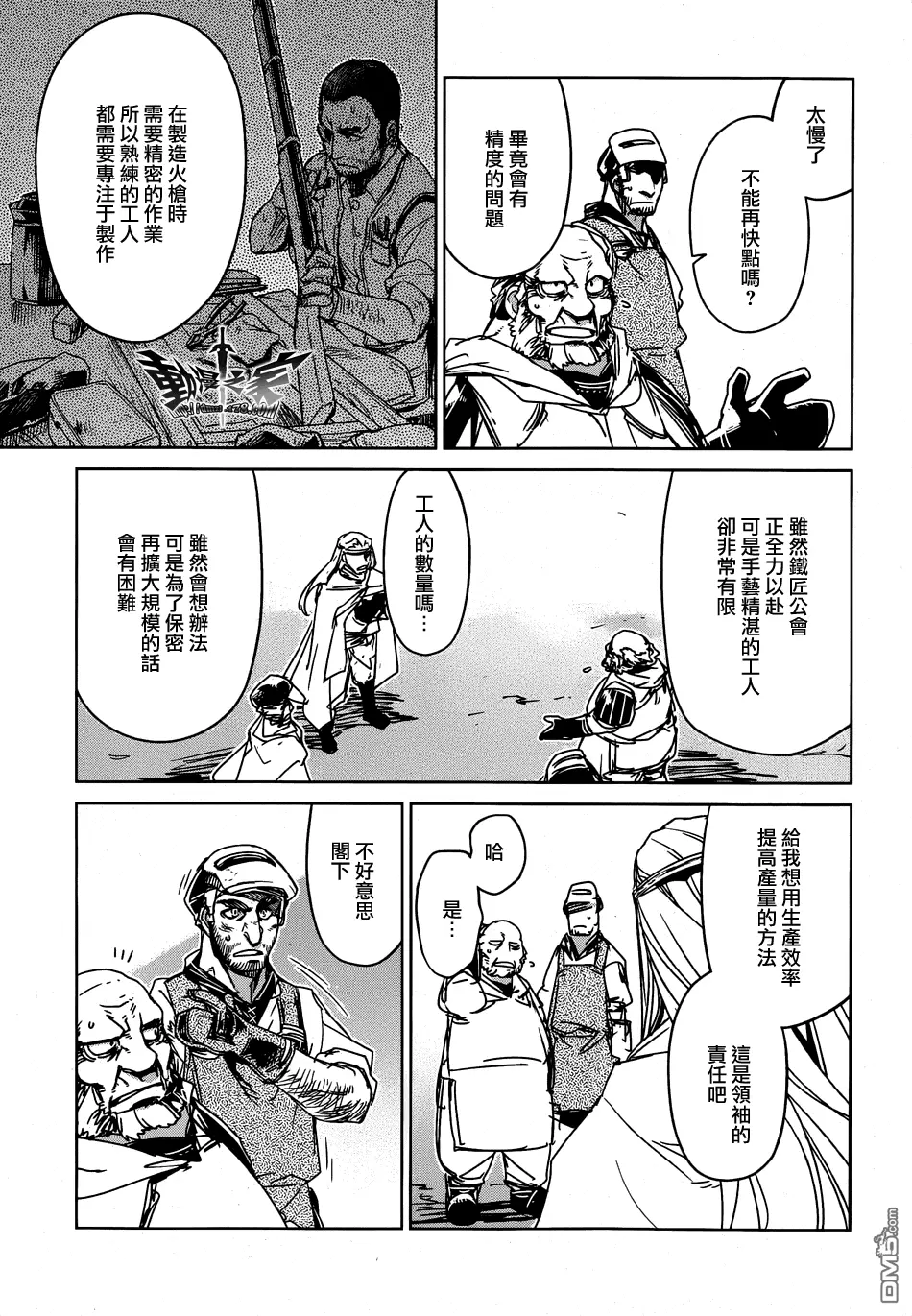 第34话10