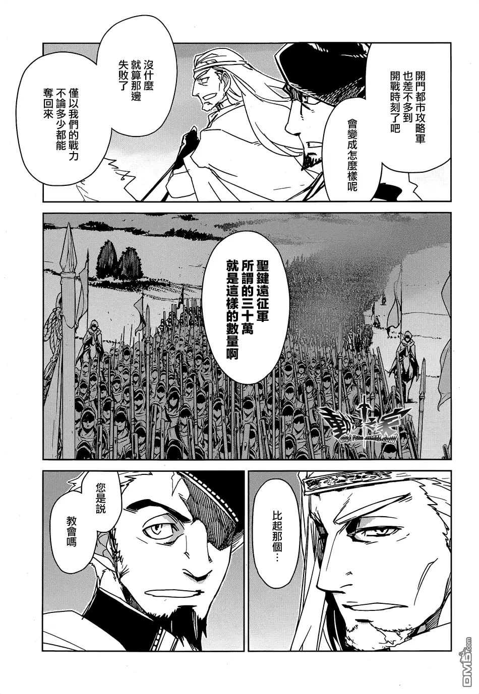 第45话8
