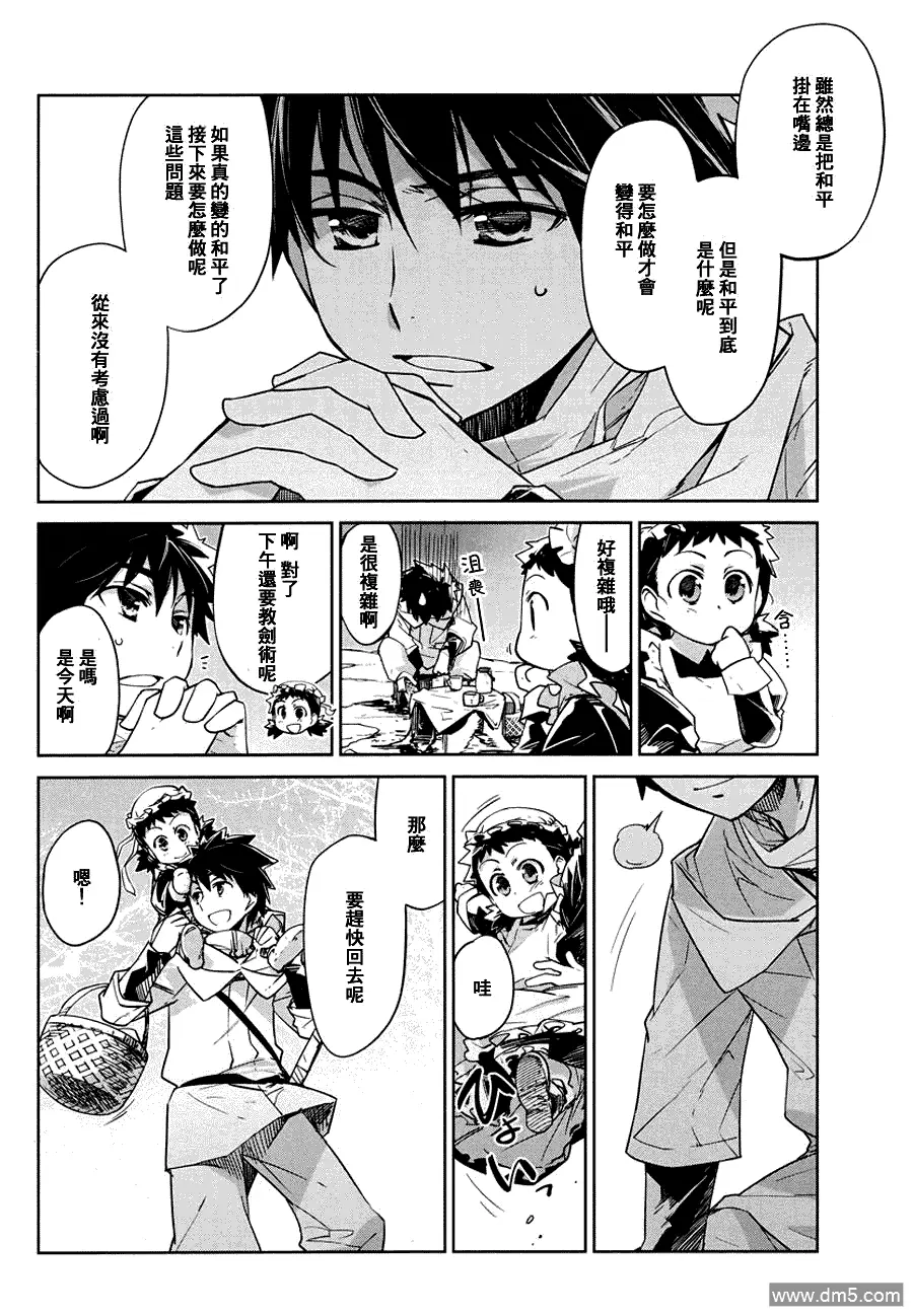 第3话3