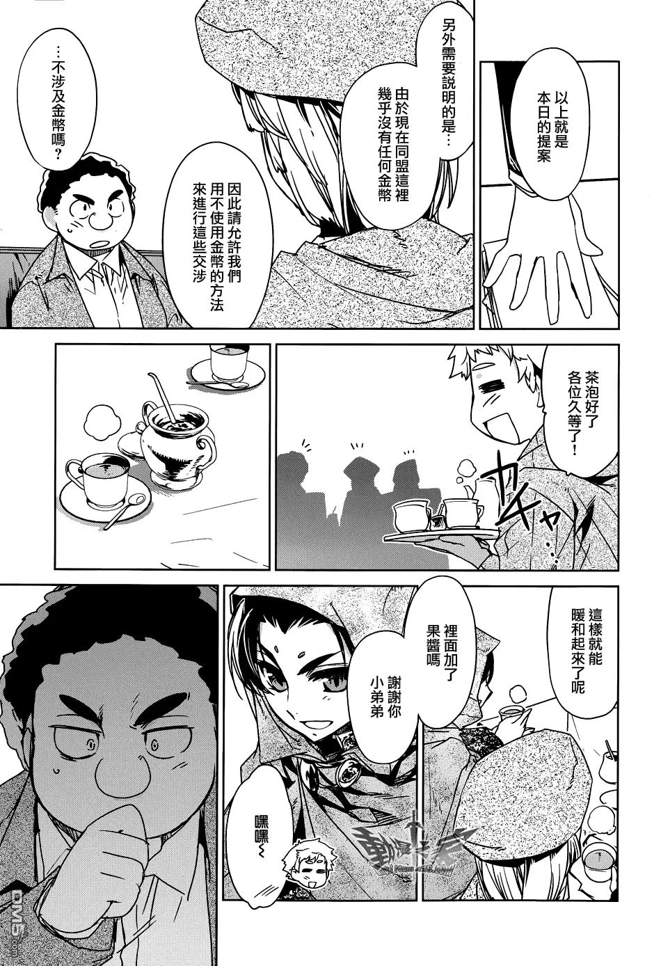 第19话29