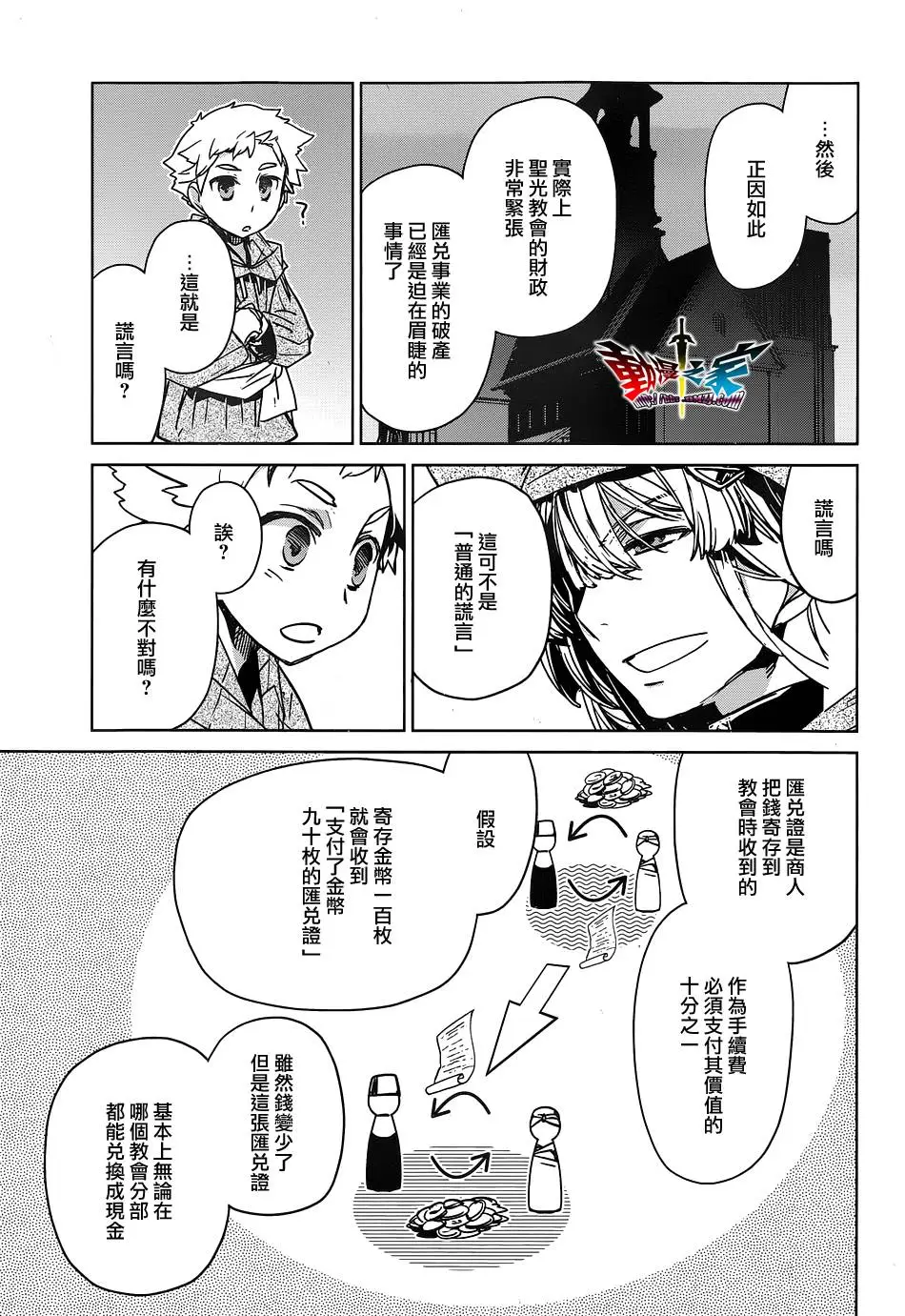 第48话12