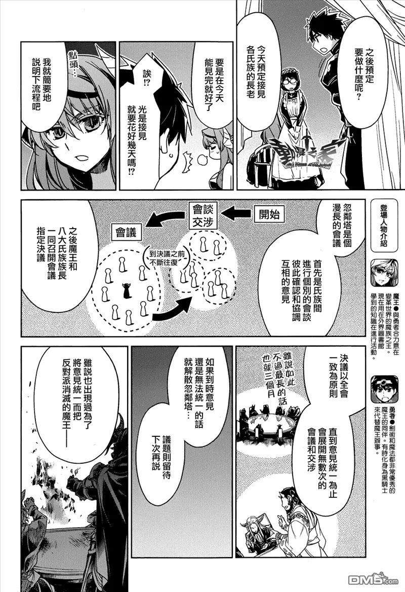 第26话4