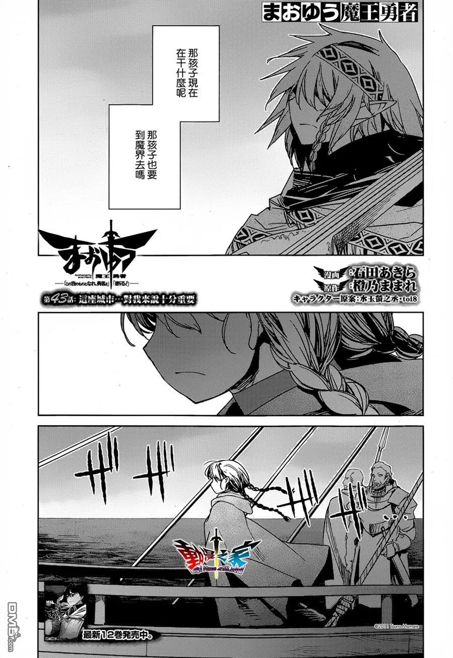 第43话2