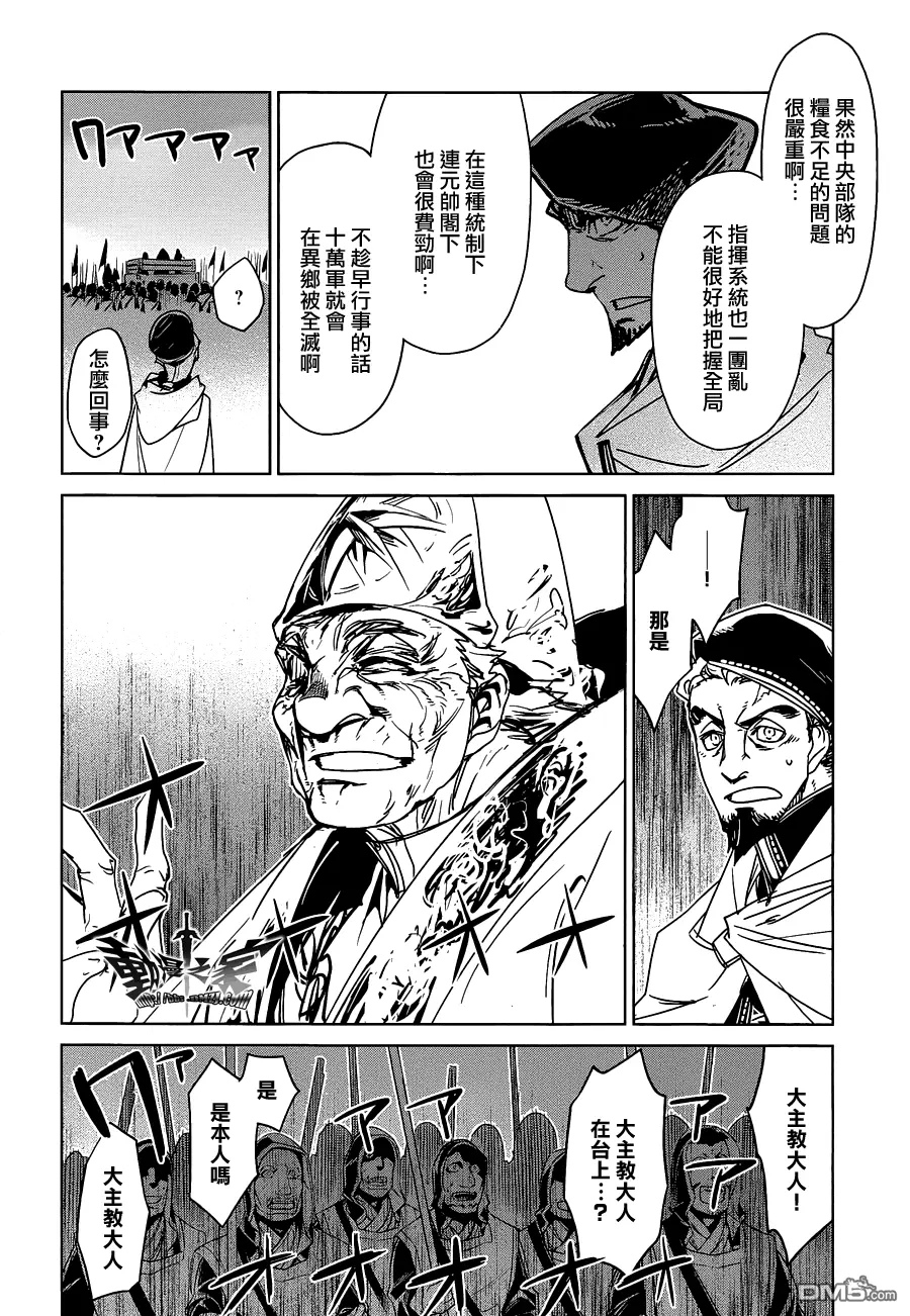 第54话21