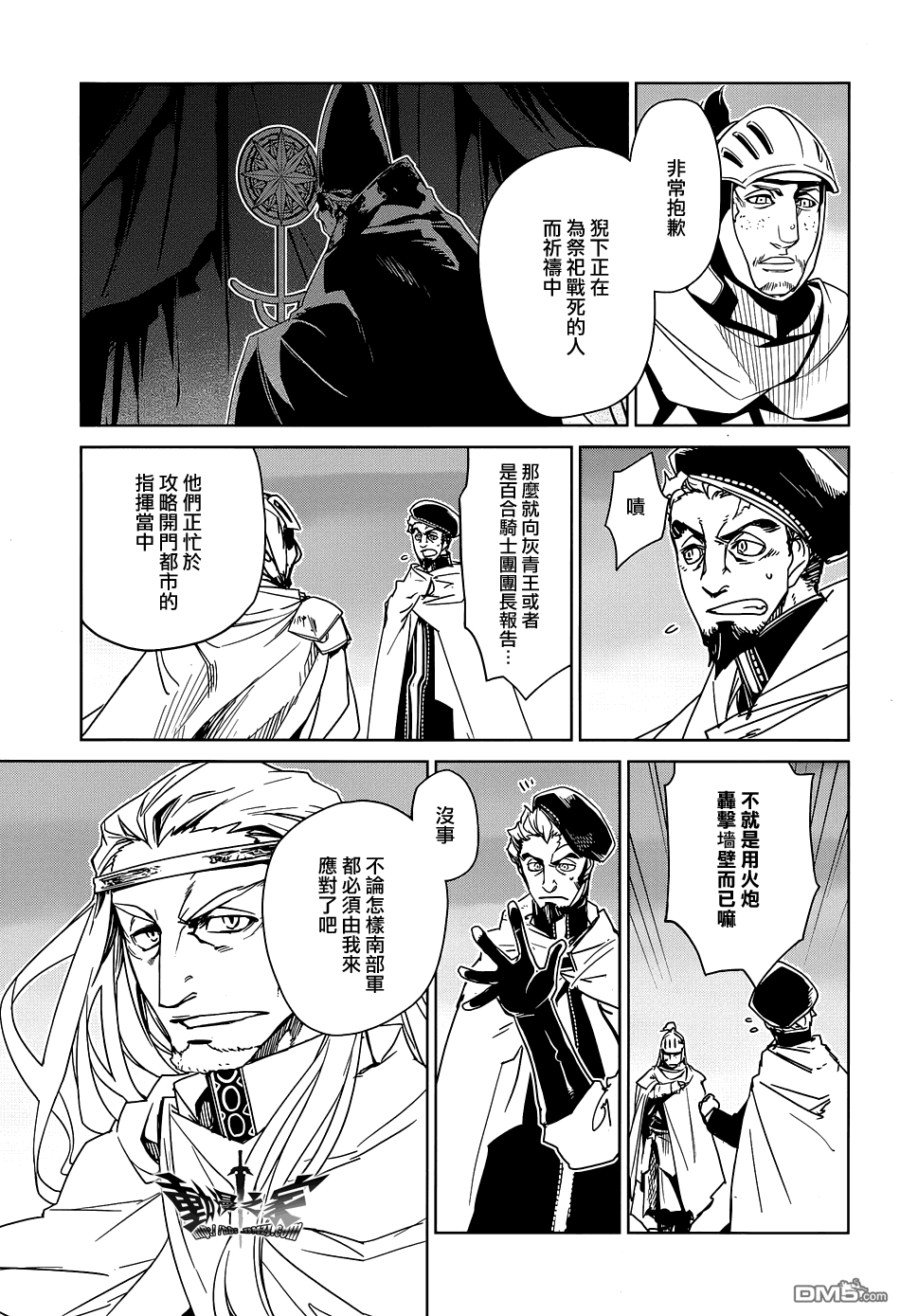 第51话22