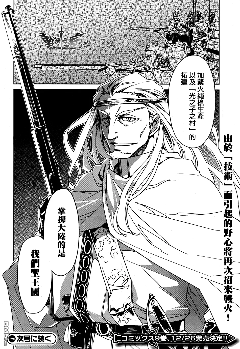 第31话44
