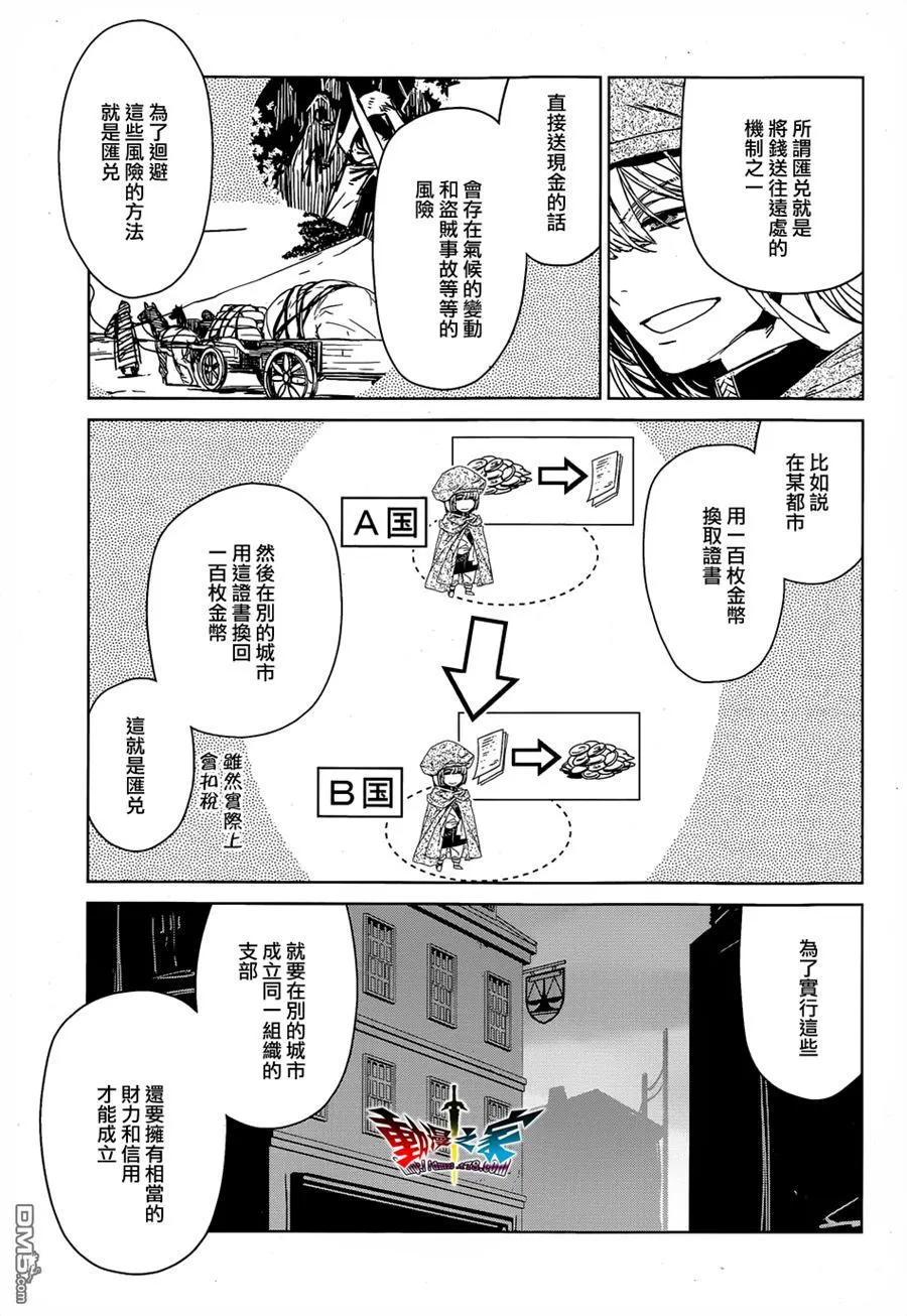 第43话40