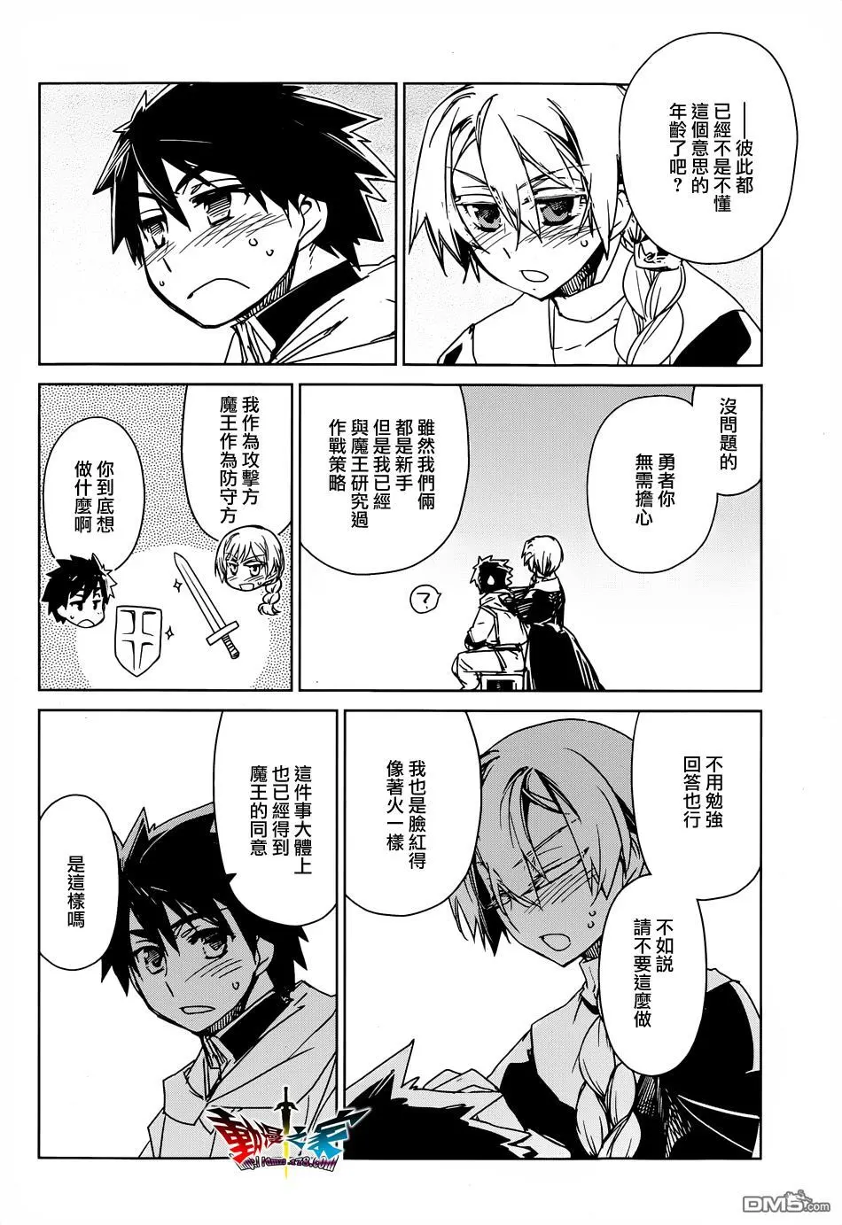 第42话5