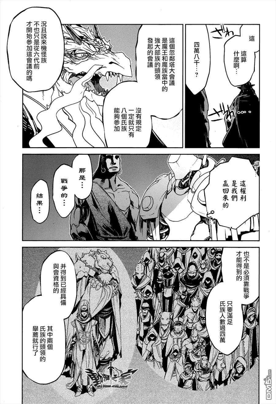 第28话33