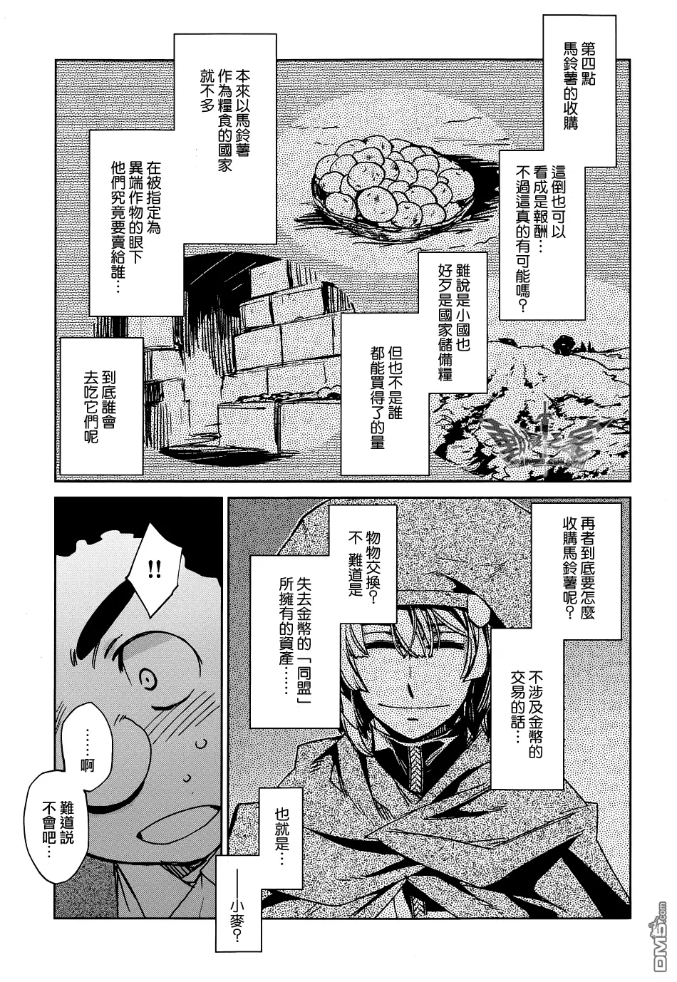 第19话31