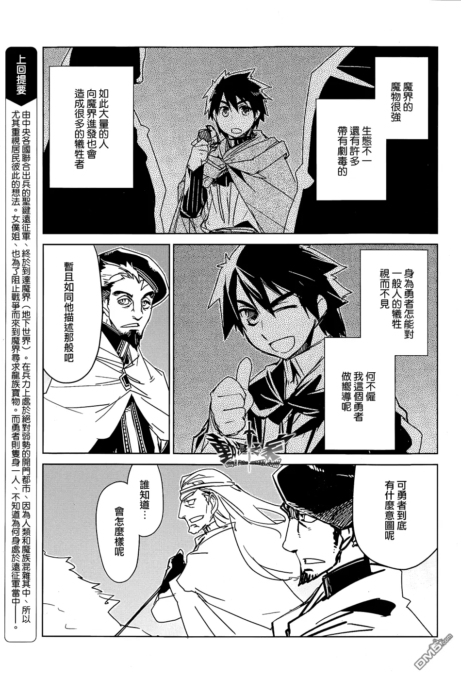 第44话4