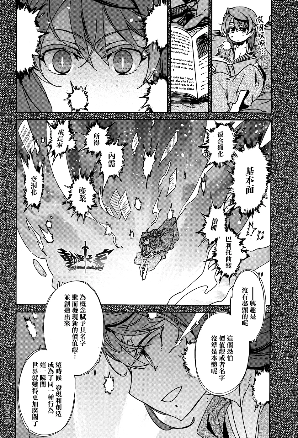 第17话7