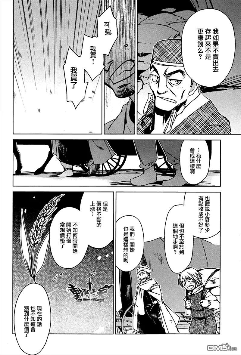 第16话4