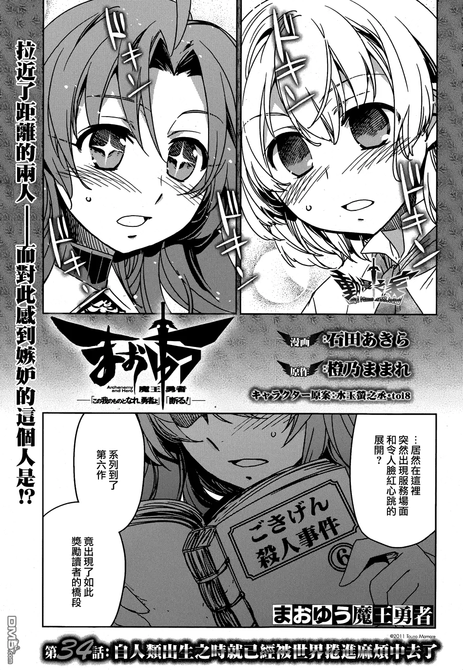 第34话2