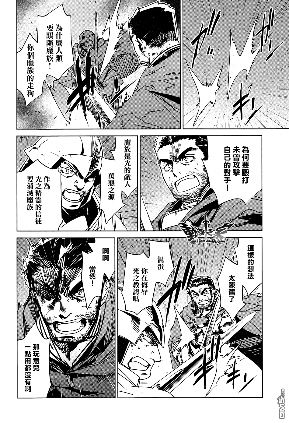 第46话3