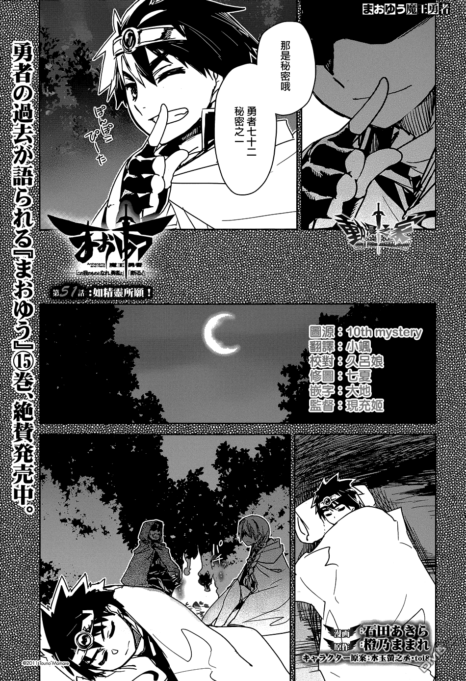 第51话2