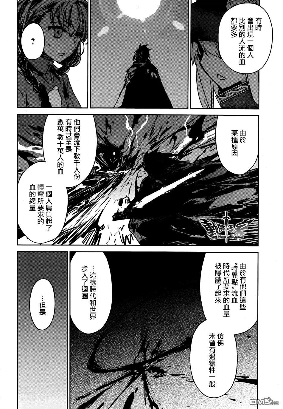 第39话3