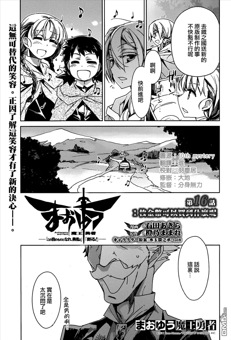第16话36